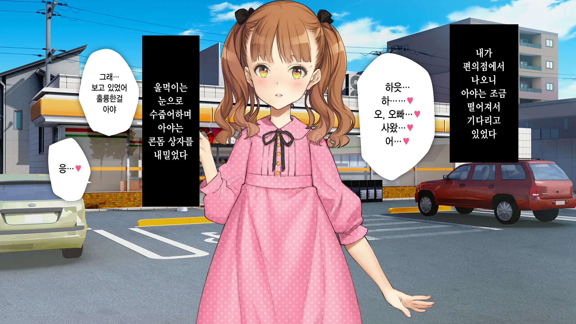 Gimai Choukyou Oouchi Aya | 의붓여동생 조교 오오우치 아야